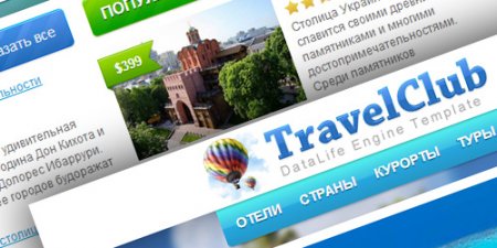  TravelClub [DLE 10.1]
