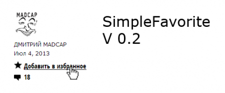 SimpleFavorites 0.2 [DLE 9.x - 10.x]