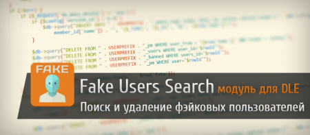 Fake Users Search /     [DLE 9.6 - 10.x]